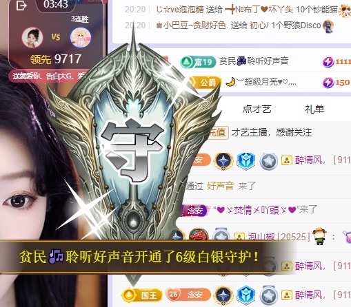 念安休主播图片