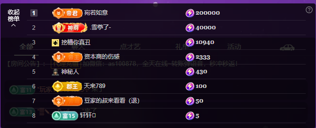 二小贺阿LS雪葶双升主播图片