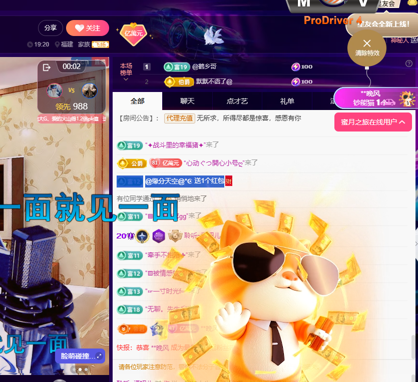 聆听~福妞儿主播图片