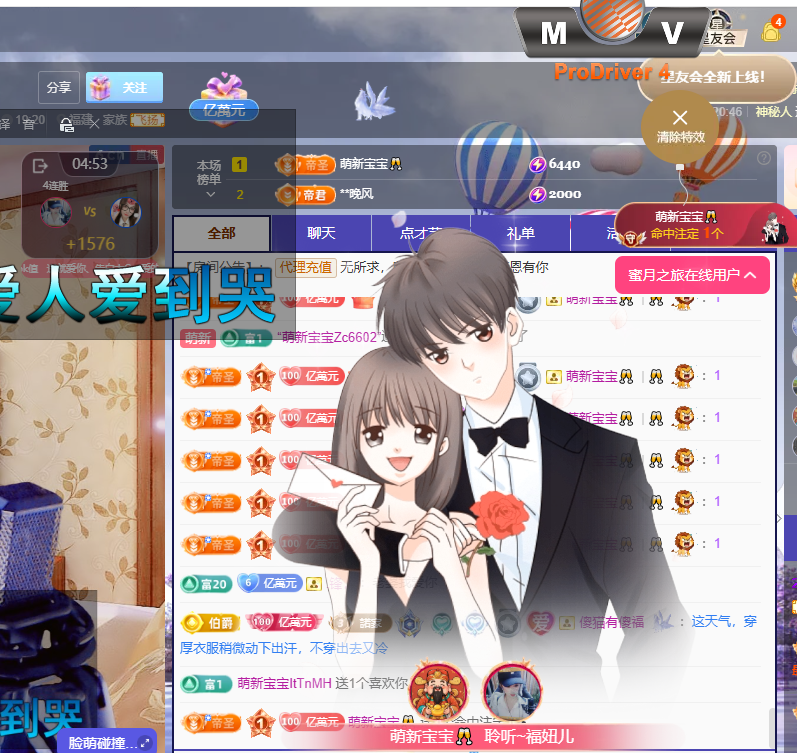 聆听~福妞儿主播图片