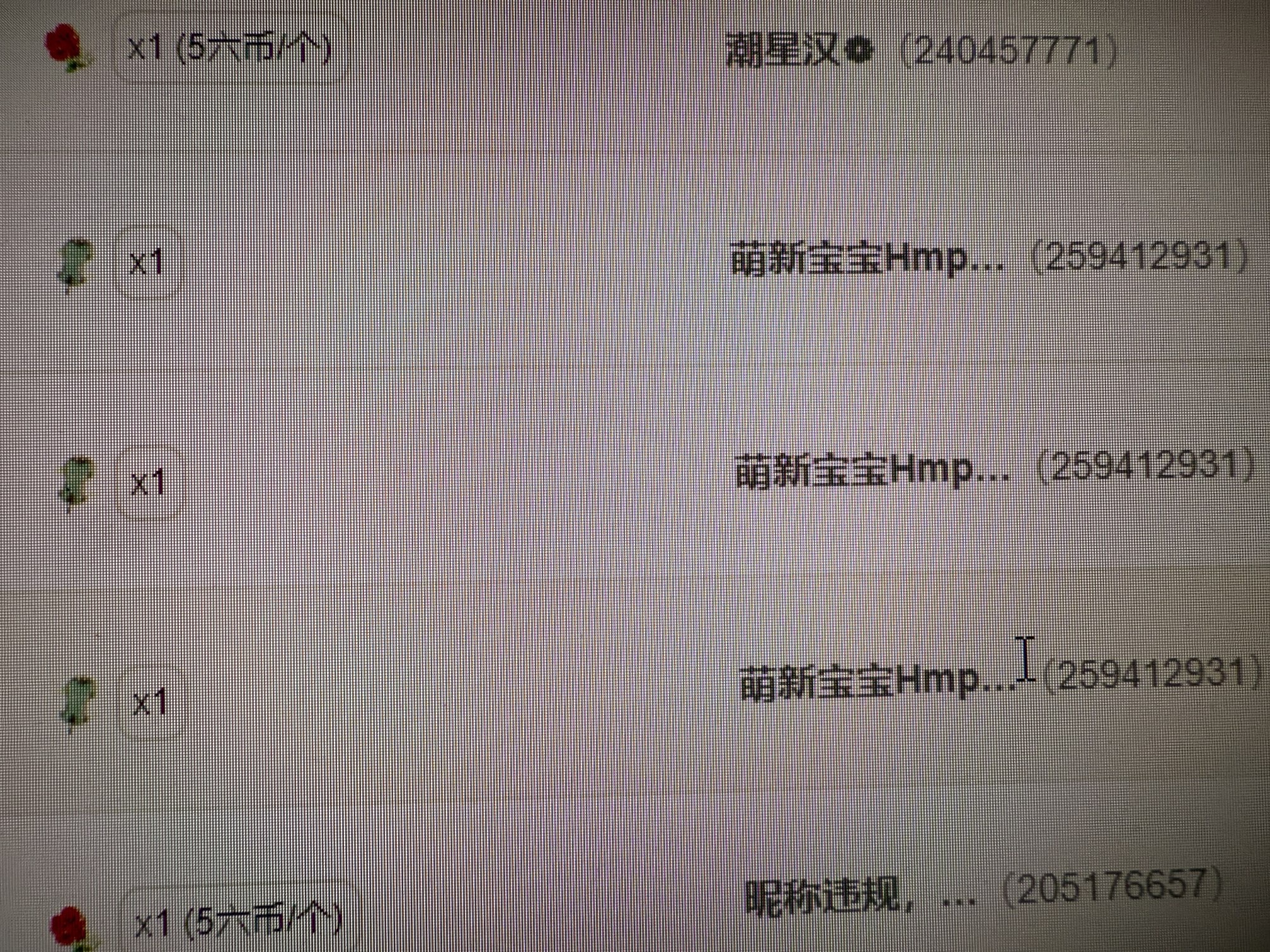 考拉好想升冠主播图片