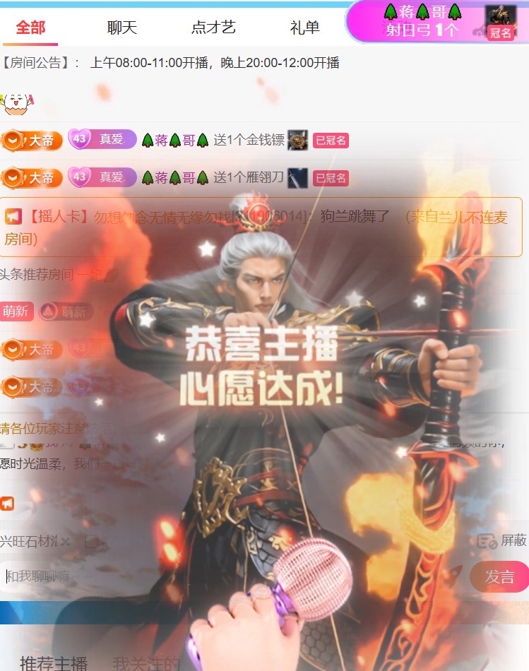 温柔❤️加油呀主播图片