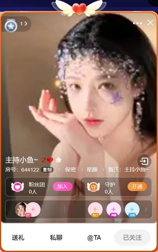 主持小鱼~主播图片