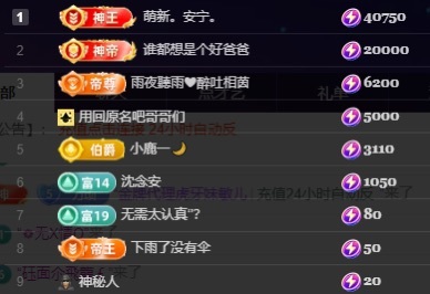 良田😈感谢大哥！主播图片