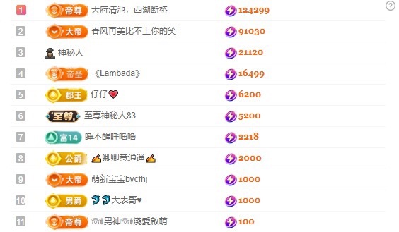 云浅浅koi💗主播图片