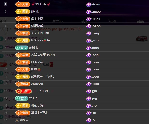 28888丶龙三主播图片