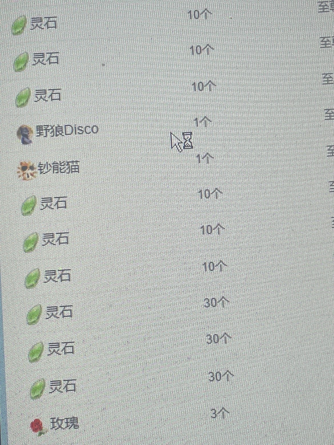 新人-月月主播图片