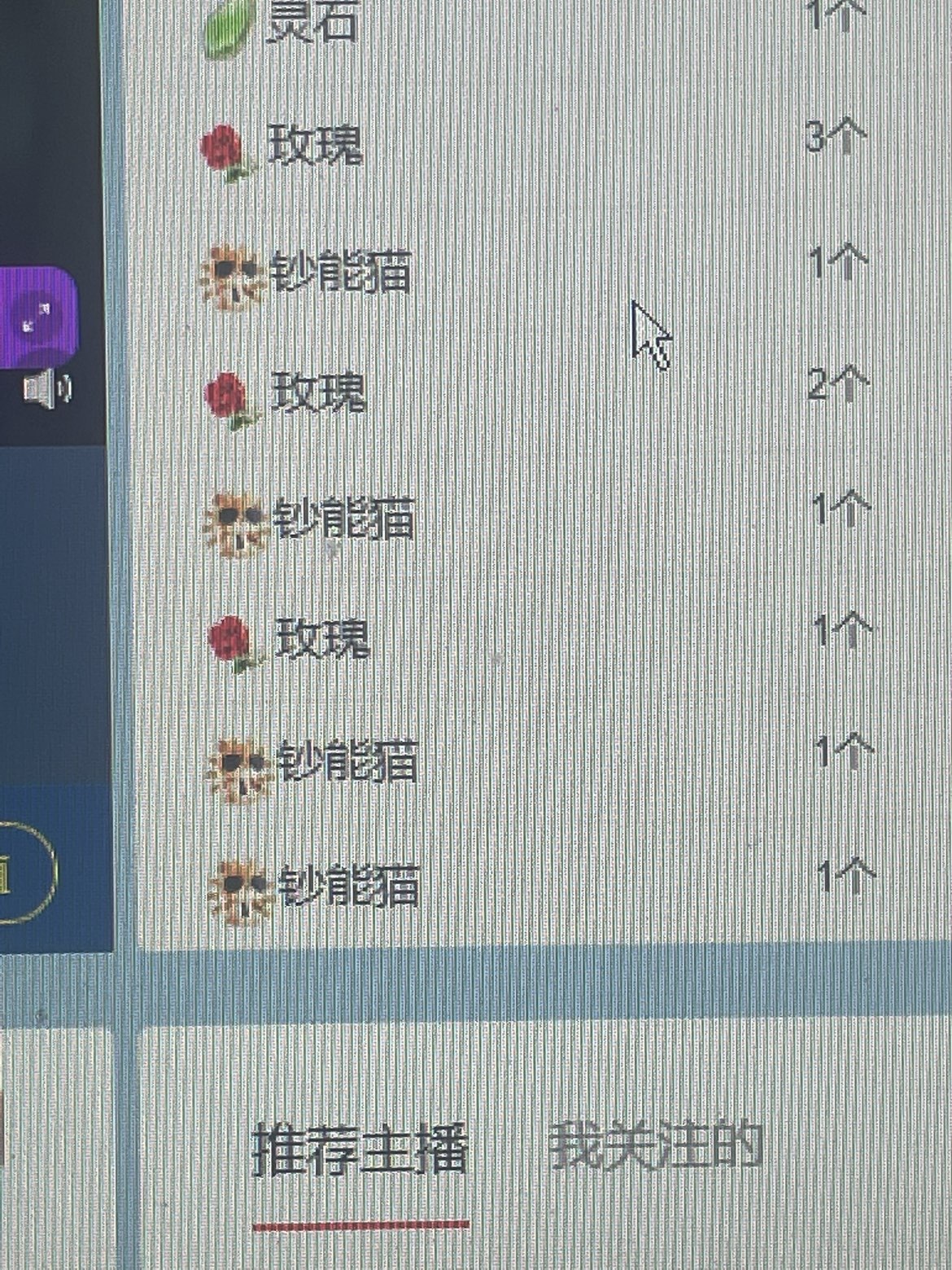 新人-月月主播图片