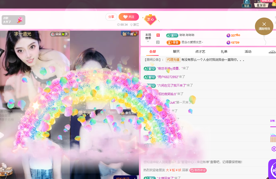 依芝の期待光！主播图片