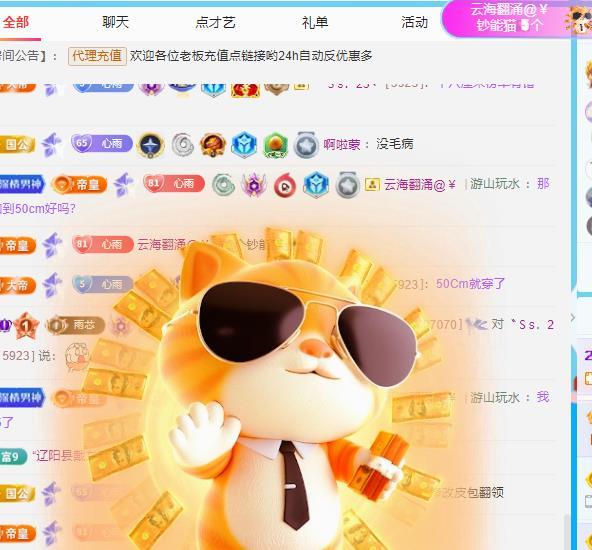 代理心雨十一月暴富主播图片