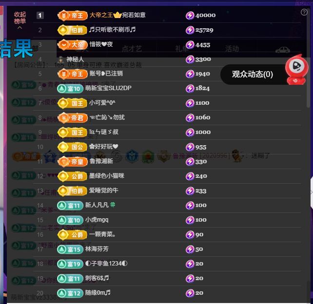 新人冰糖₊⁺主播图片