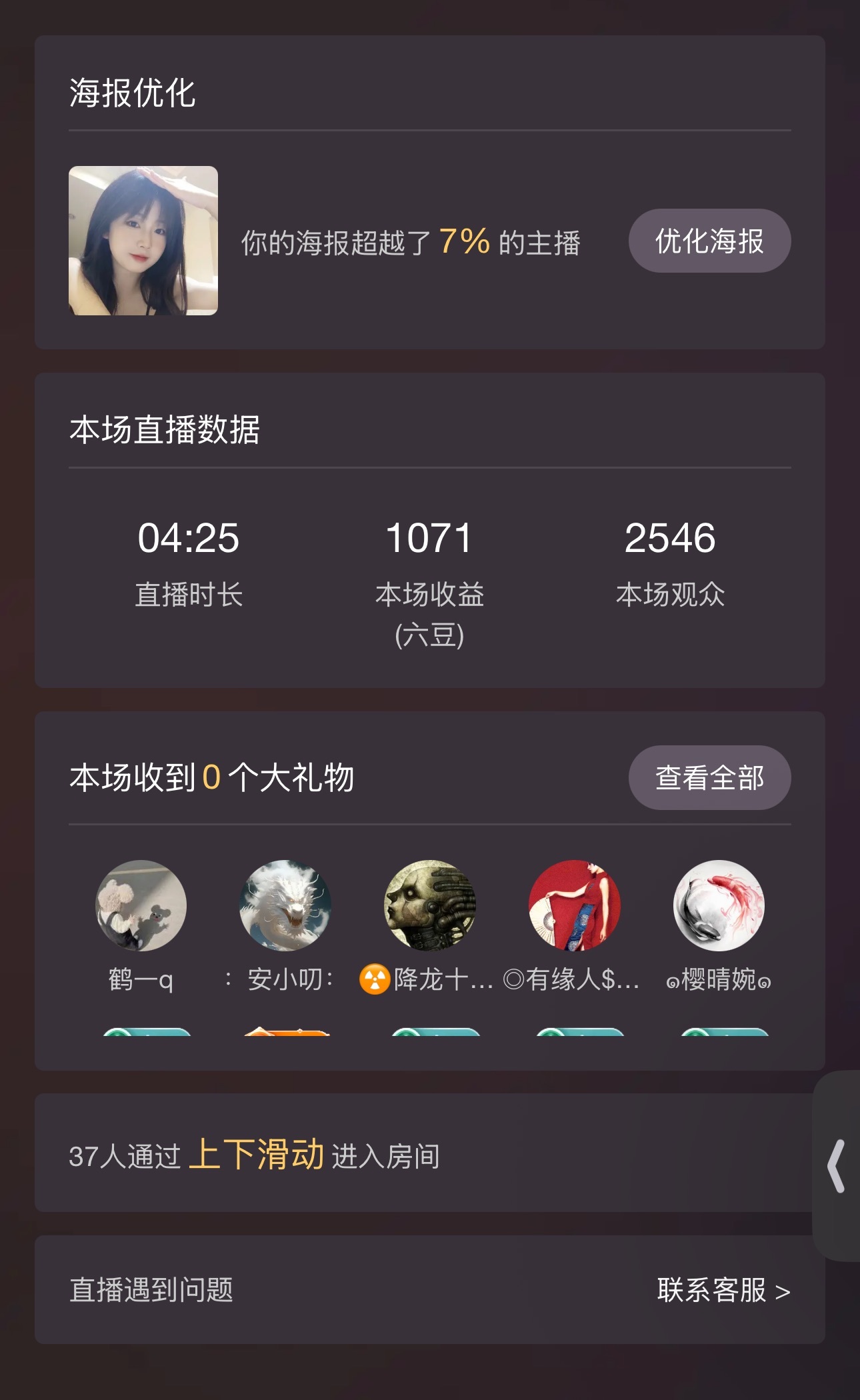 嘉琪🐳努力升个级呀主播图片