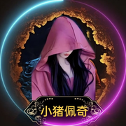 ✨小猪佩奇✨