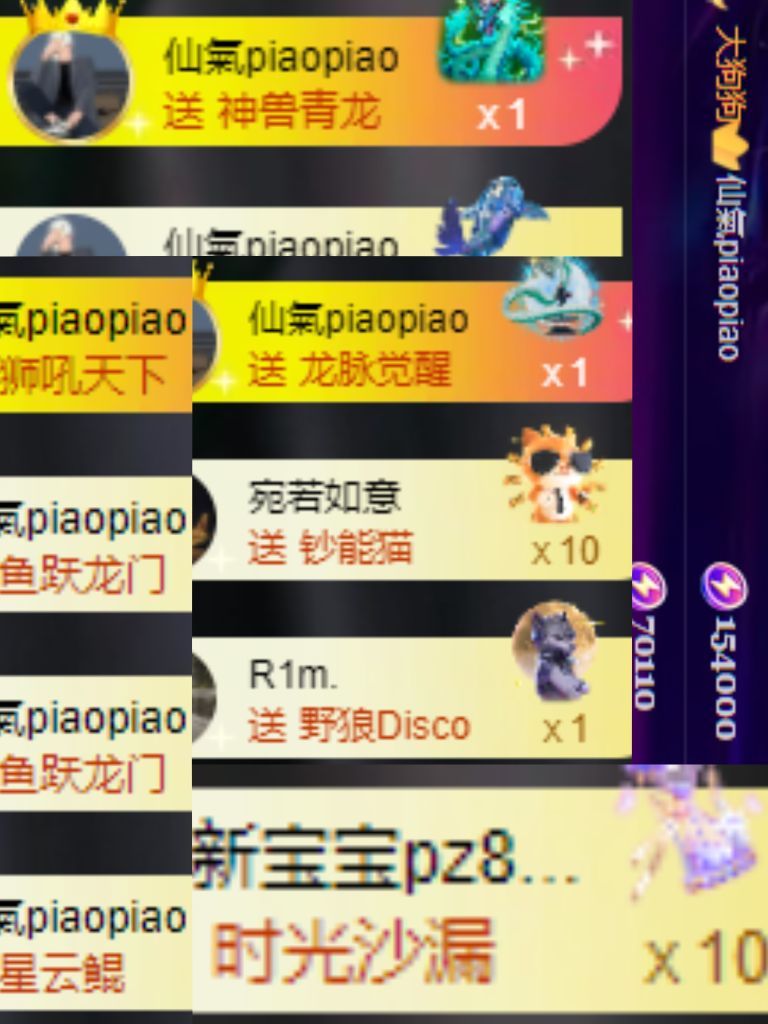 柿子谢仙宝和大家接生主播图片