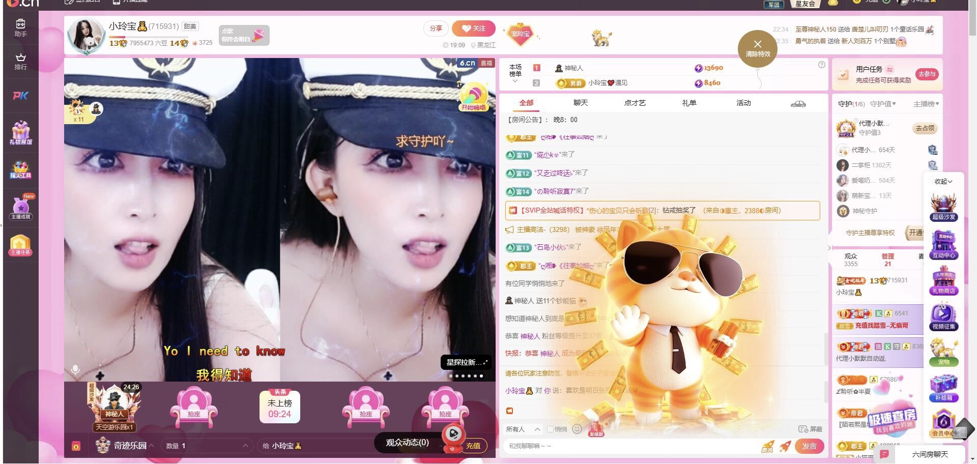 小玲宝🧸主播图片