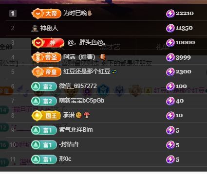 婷儿！🙏给点动力吧主播图片