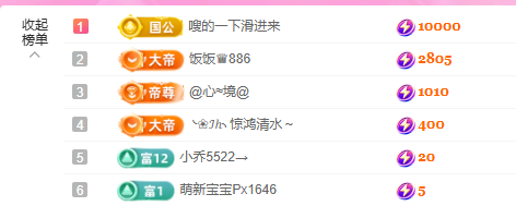 依芝の期待光！主播图片