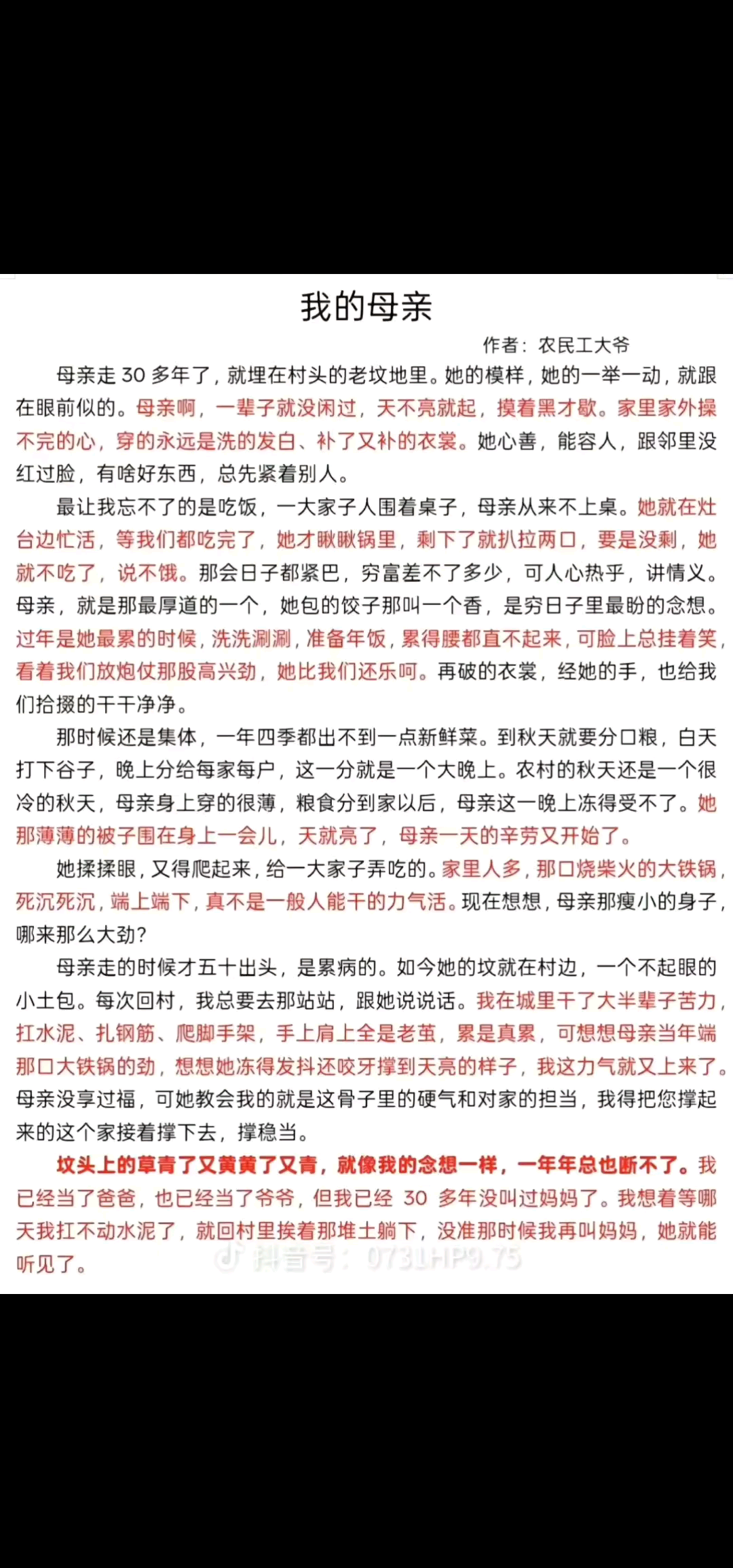 “人即使活到七八十岁