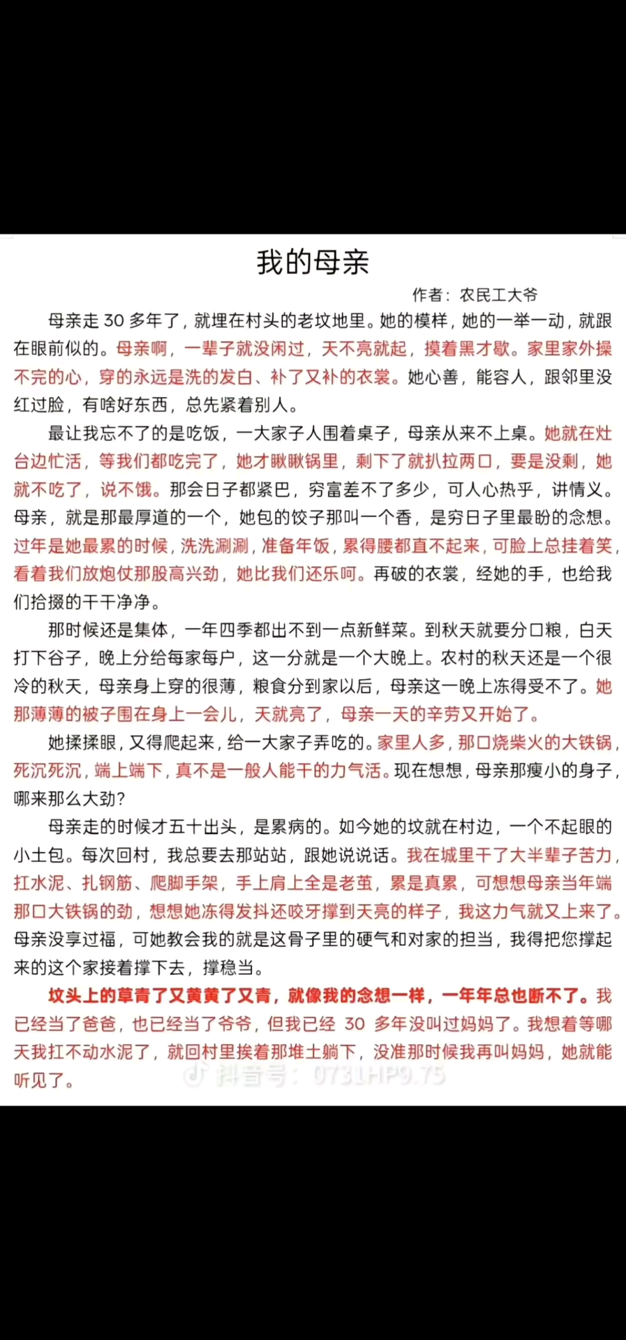 “人即使活到七八十岁