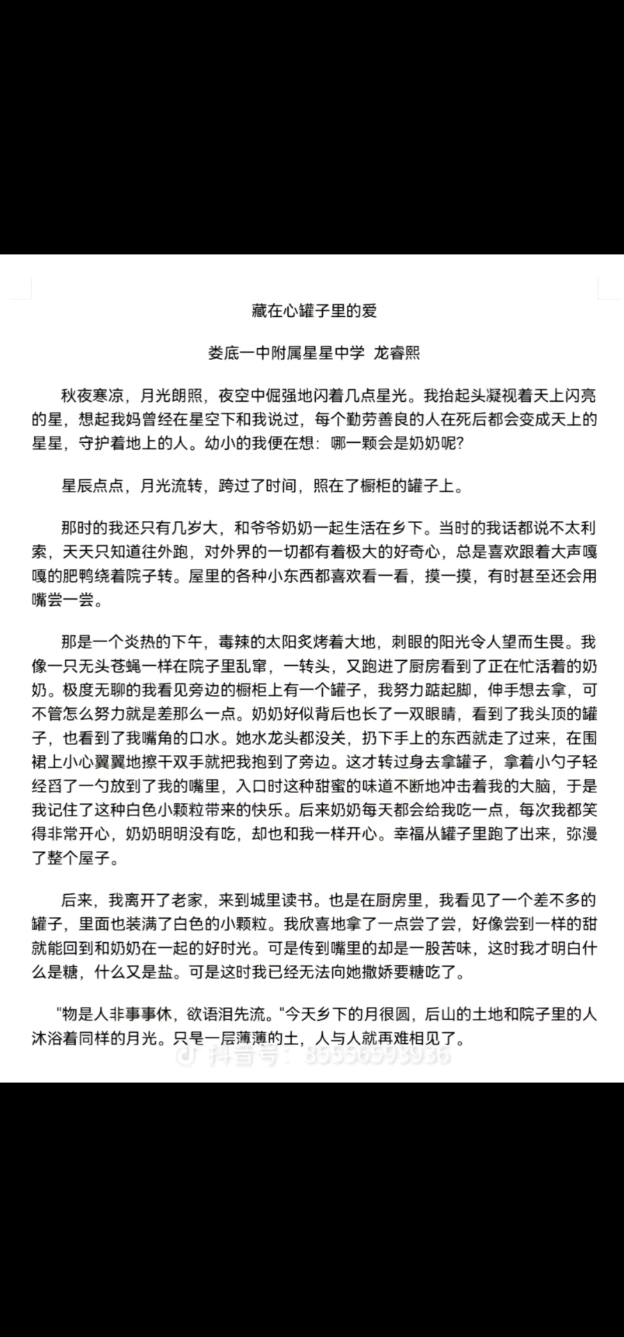 只是一层薄薄的土，人