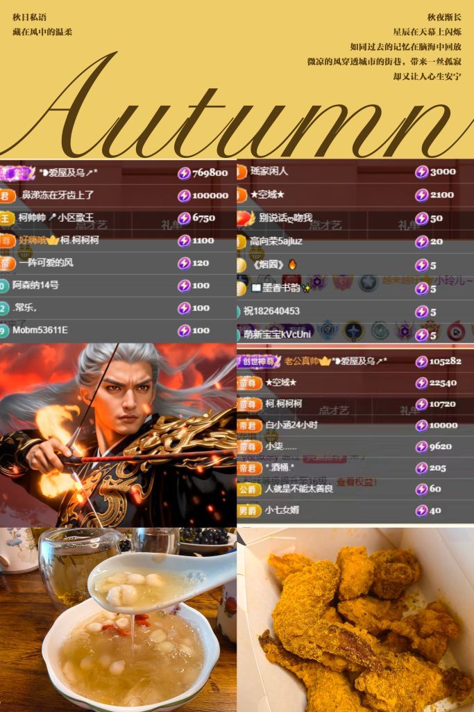 小玲儿27冠感谢接生主播图片