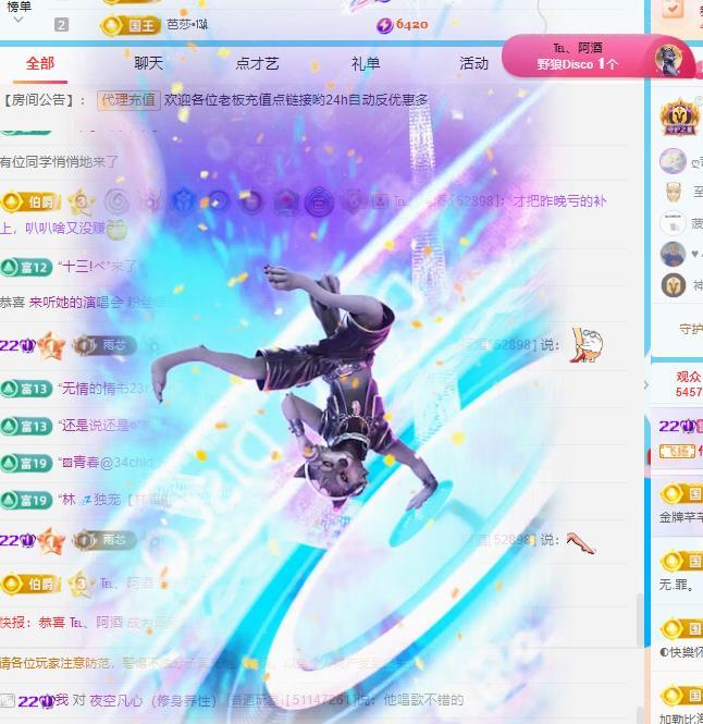 代理心雨十一月暴富主播图片