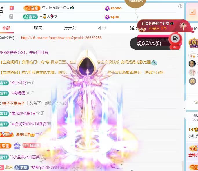 小甜贪财好色💕主播图片