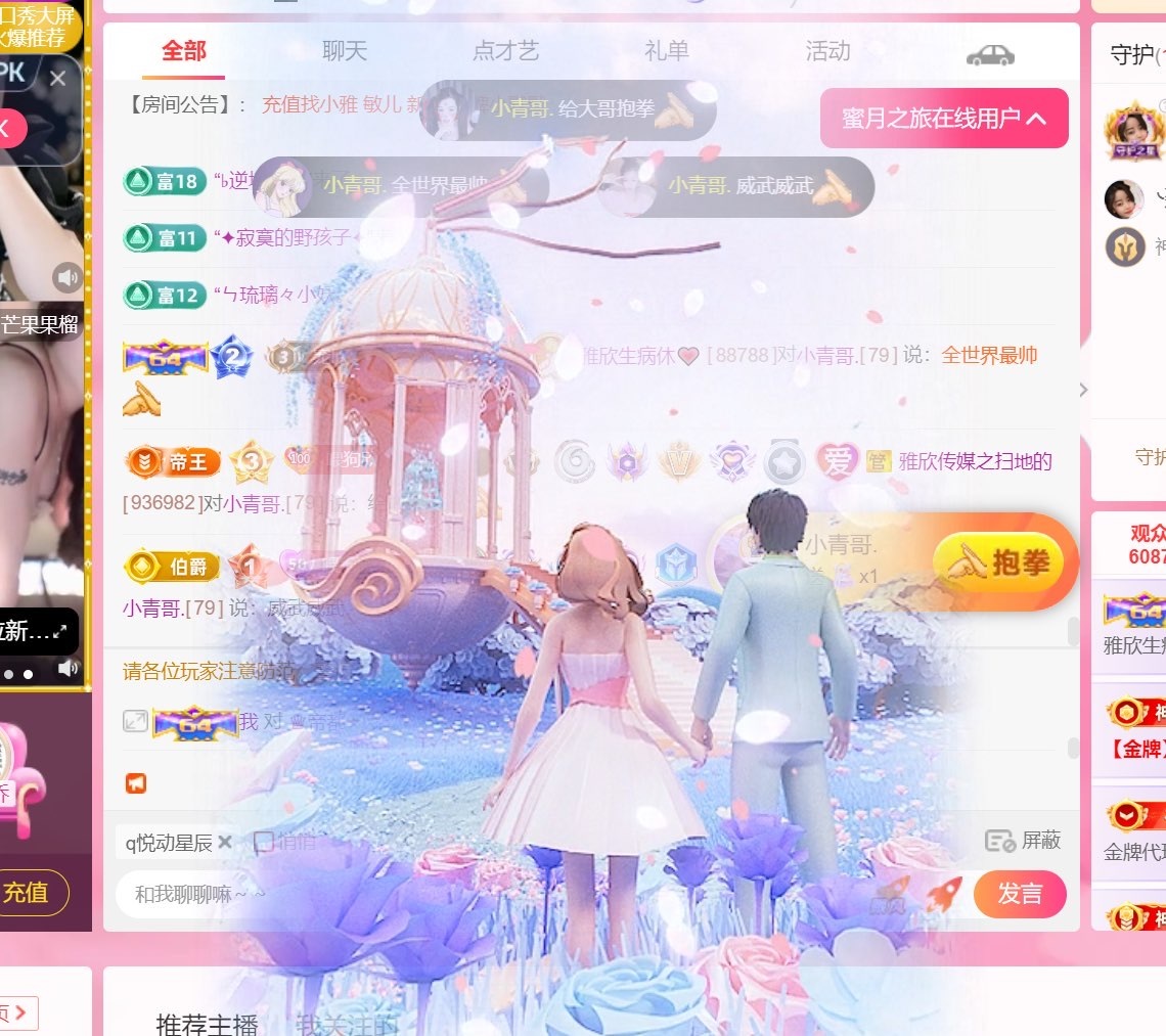 雅欣小可爱吖💗.主播图片