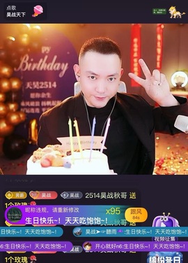 天昊-求盛典票票的图片