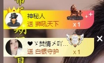 念安休主播图片