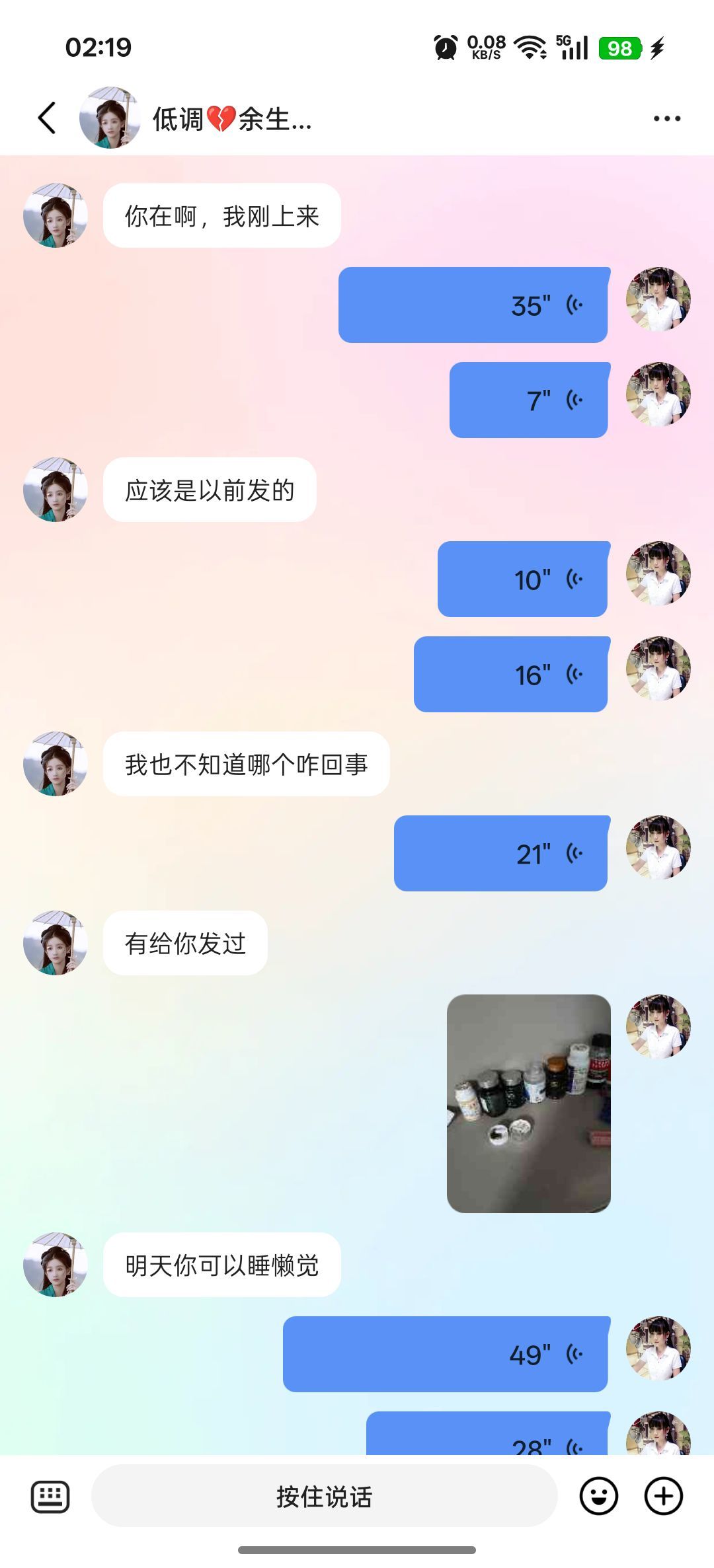 ☞雪儿♞930☜主播图片