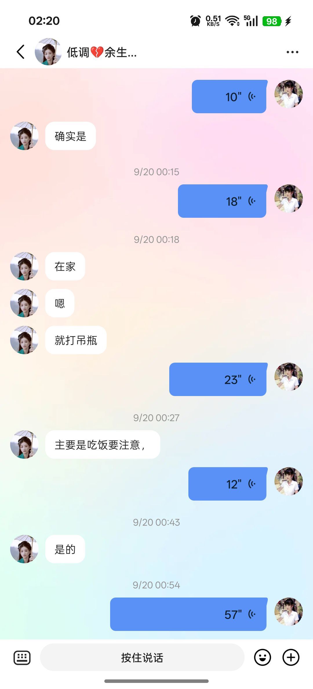 ☞雪儿♞930☜主播图片