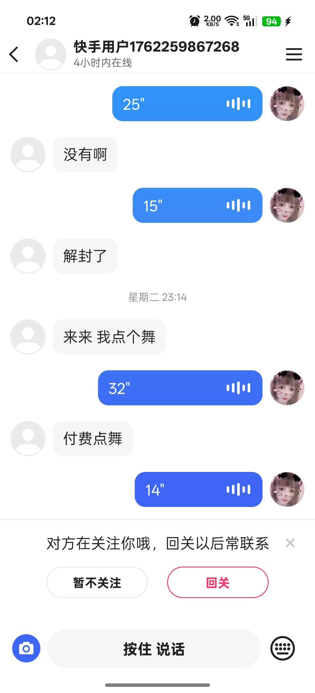 ☞雪儿♞930☜主播图片