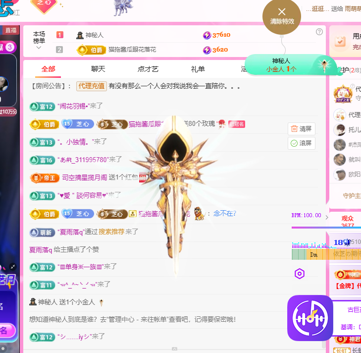 依芝の期待光！主播图片