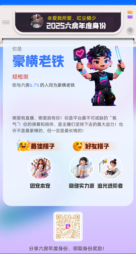 爱我所爱，红尘楊少的图片