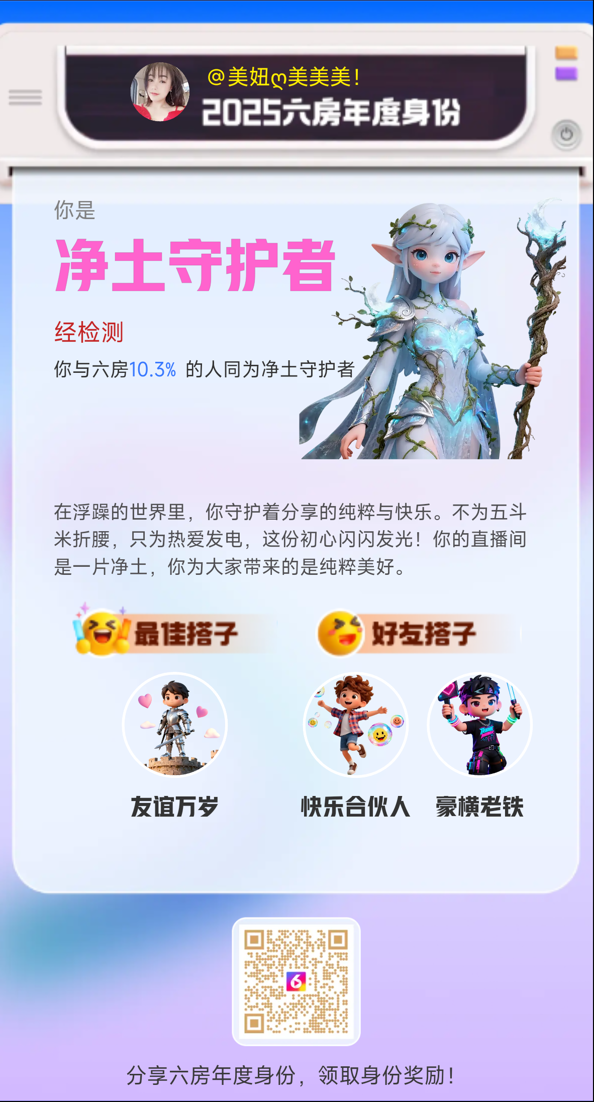 美妞ღ美美美！主播图片