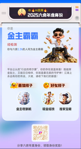 .🔥Ai因果🔥.的图片