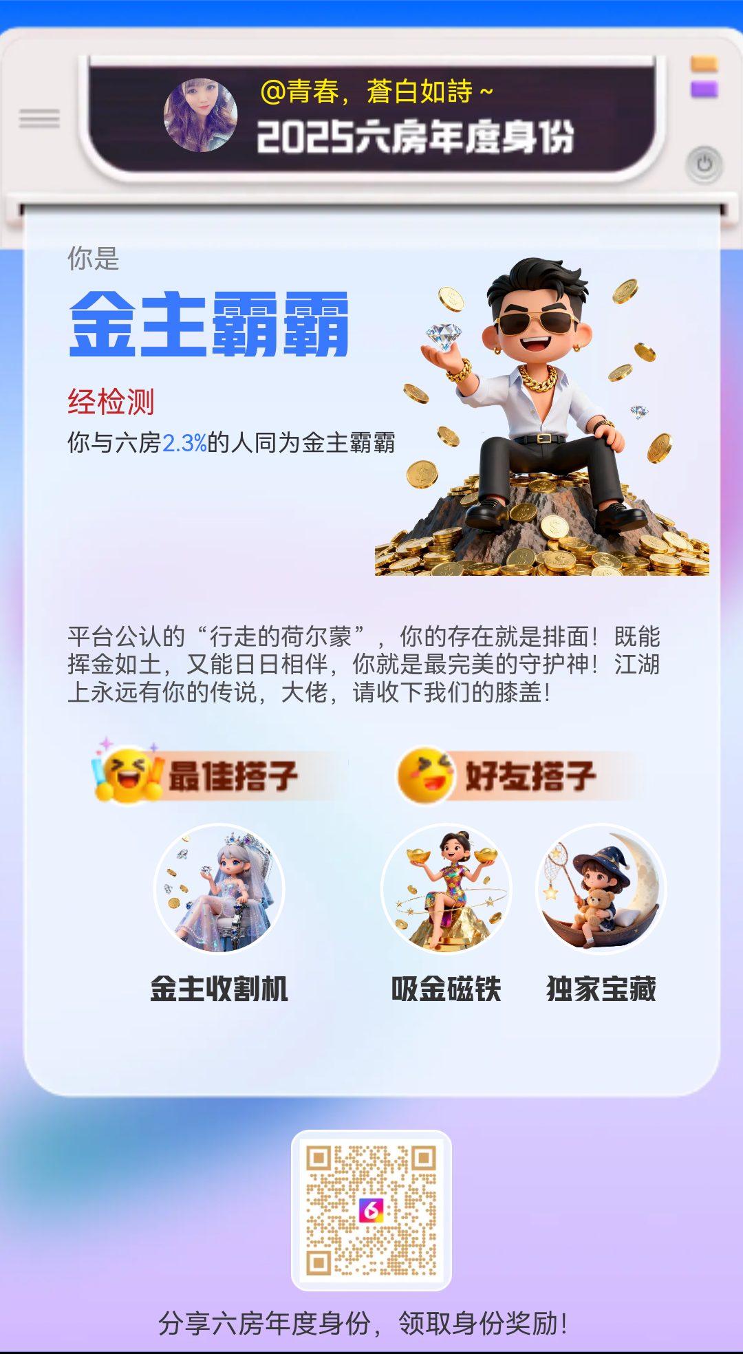 张大佛爷（如詩如画）主播图片