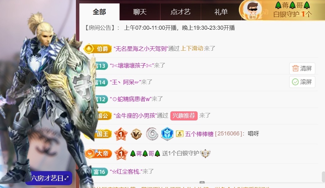 温柔❤️加油呀主播图片