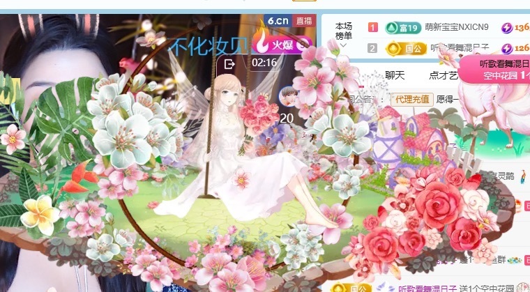 允初💗小趴菜主播图片