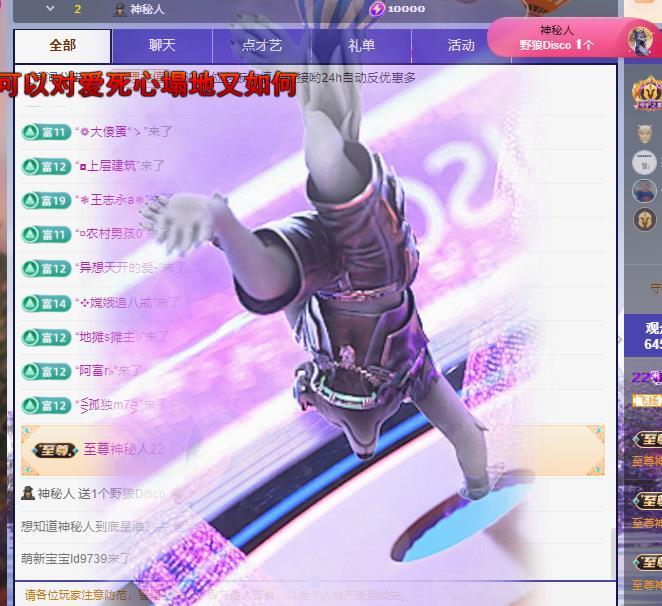 代理心雨十一月暴富主播图片