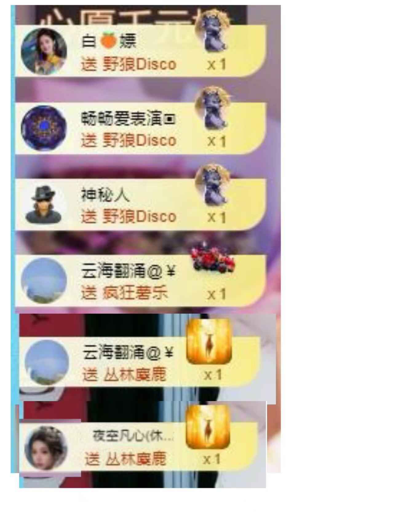 代理心雨十一月暴富主播图片