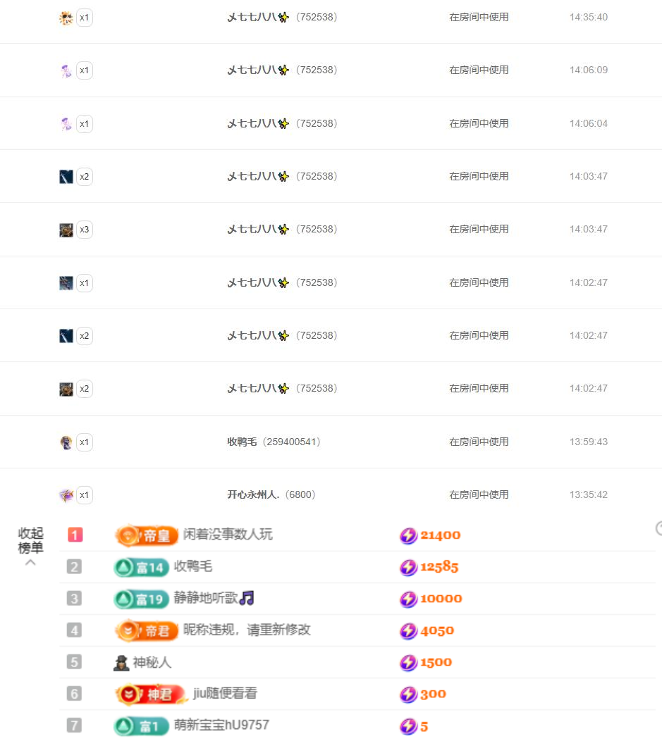 小茜💕感谢有你主播图片