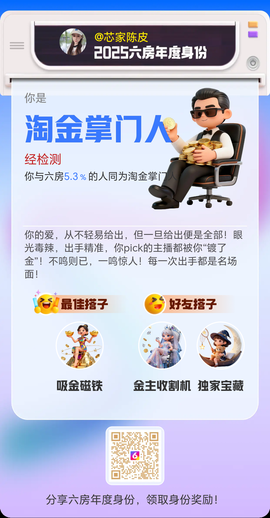 芯家陈皮的图片