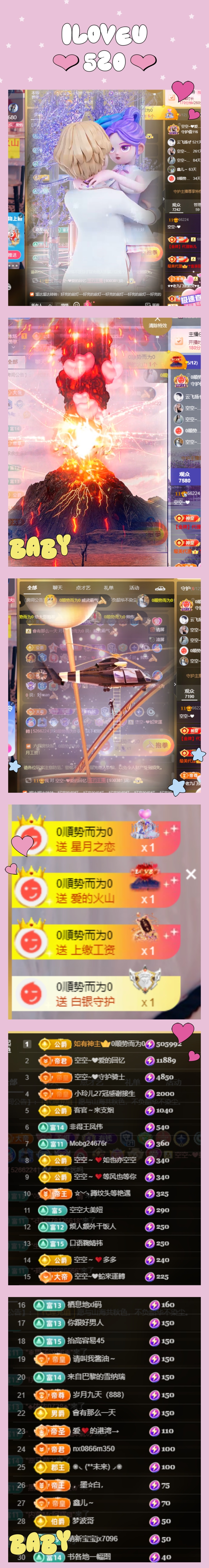 空空~❤主播图片