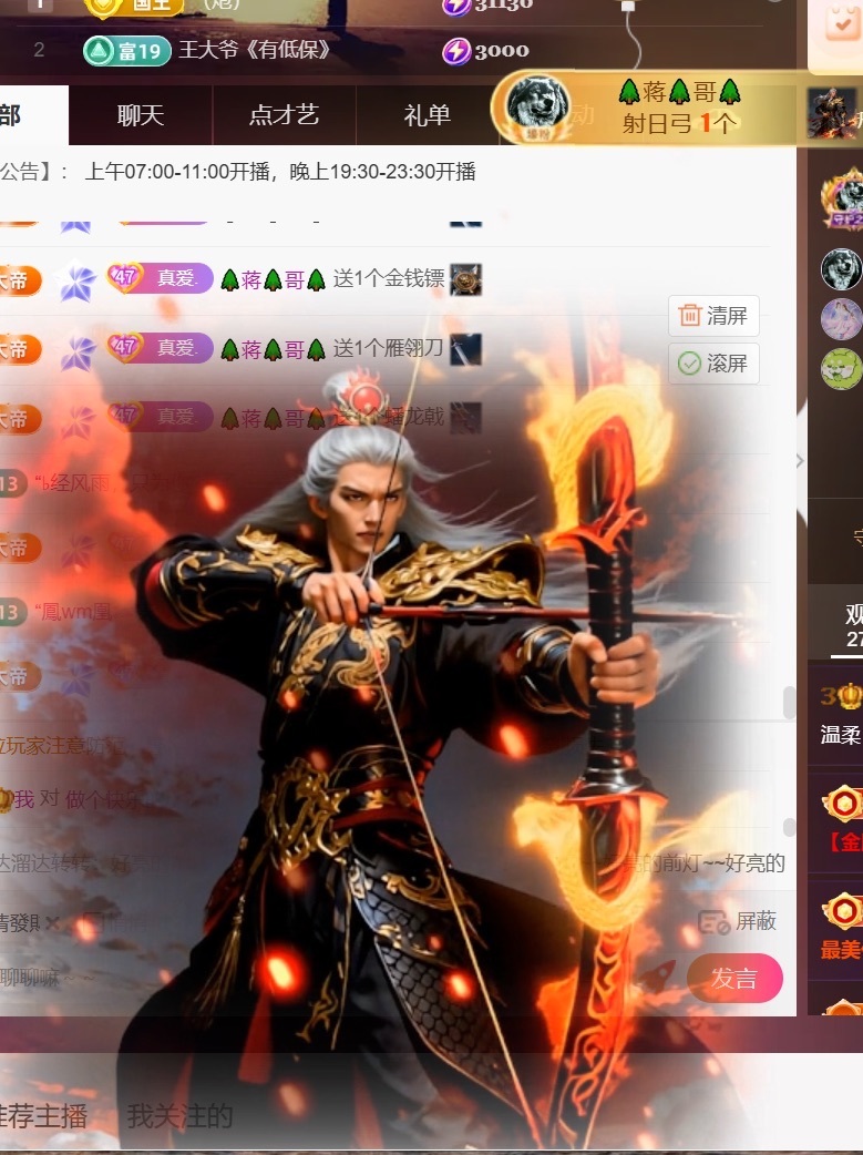 温柔❤️加油呀主播图片