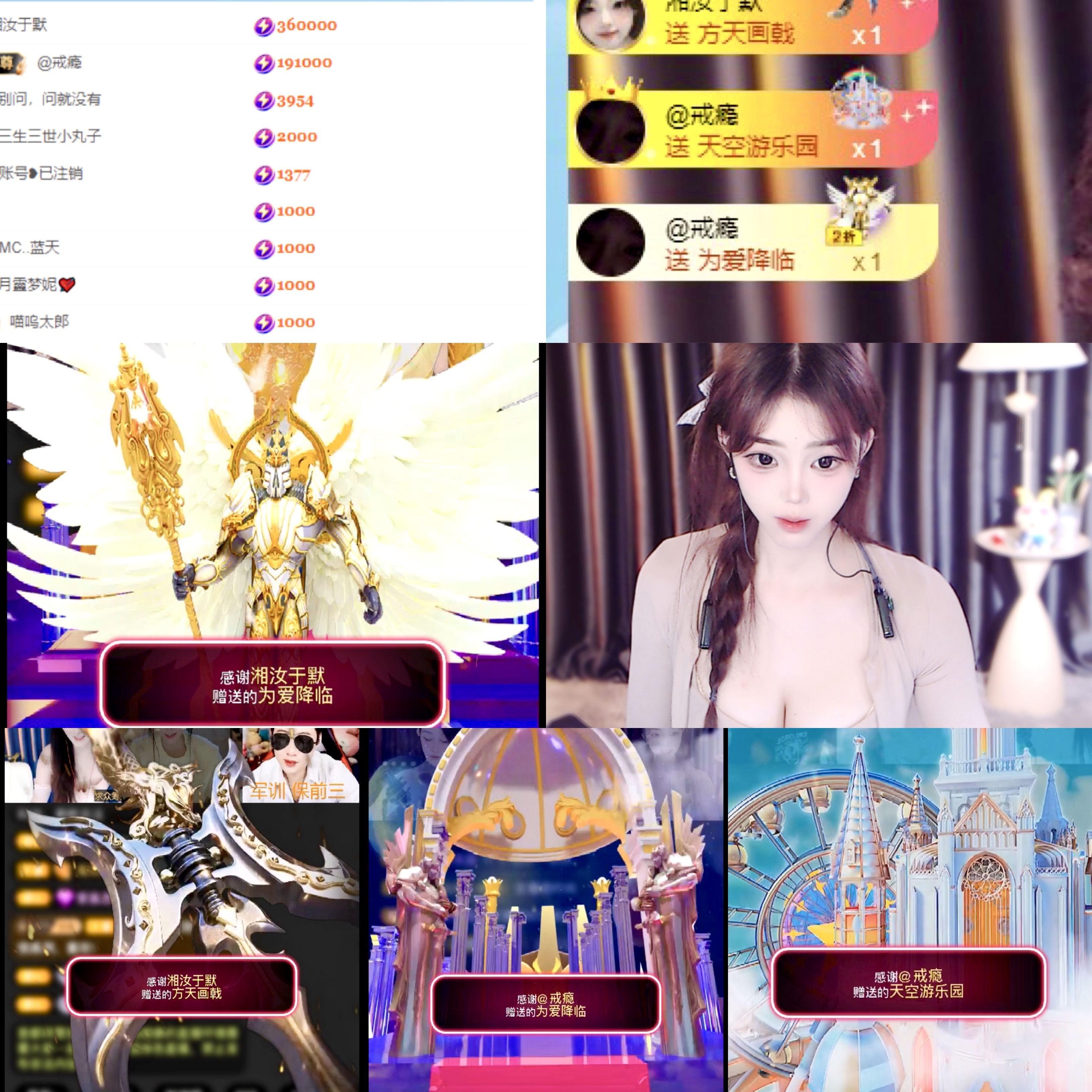 湘湘贺阿君升男爵主播图片