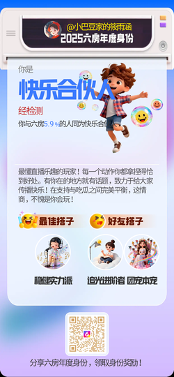 小巴豆家的筱雨涵的图片