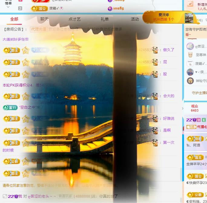 代理心雨十一月暴富主播图片