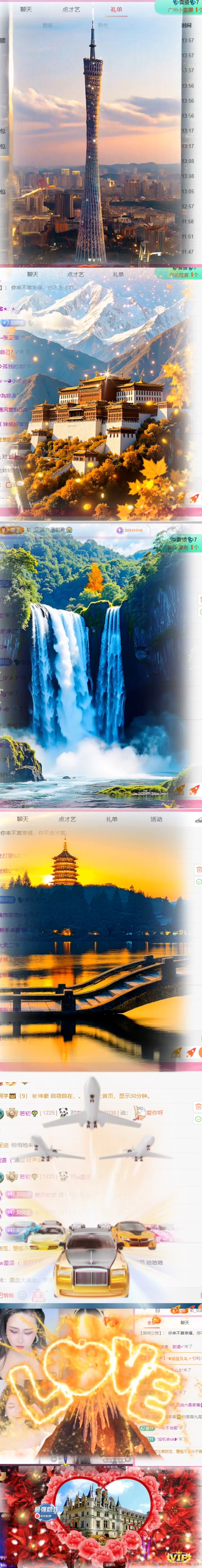 若初💐主播图片